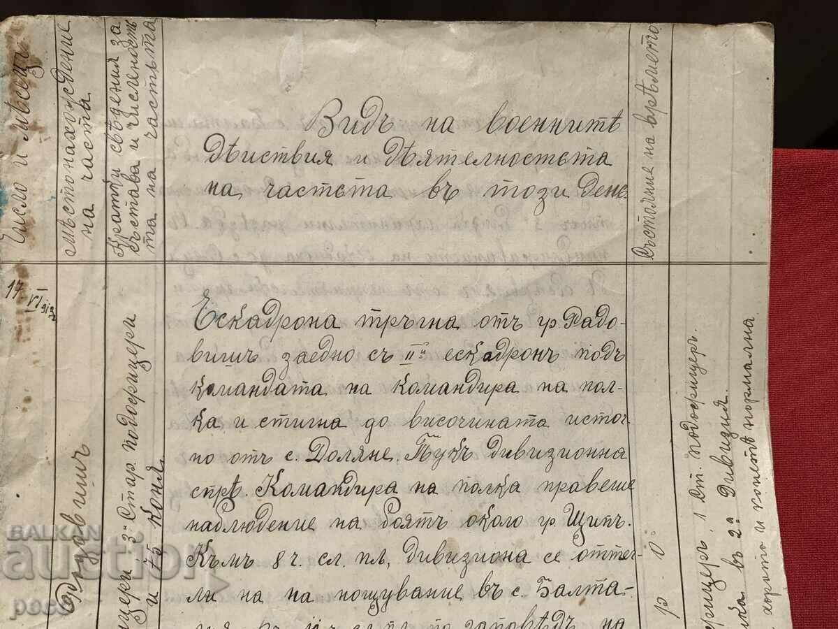 1st Squadron of the 5th Cavalry Regiment 17-23.06.1913 with price 50.00 BGN | € 25.56