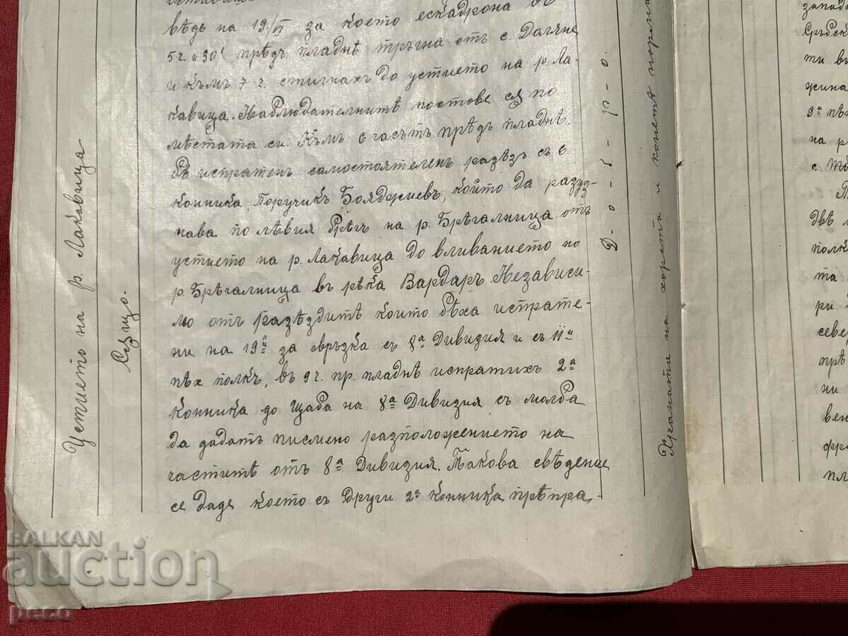 1st Squadron of the 5th Cavalry Regiment 17-23.06.1913 - 5