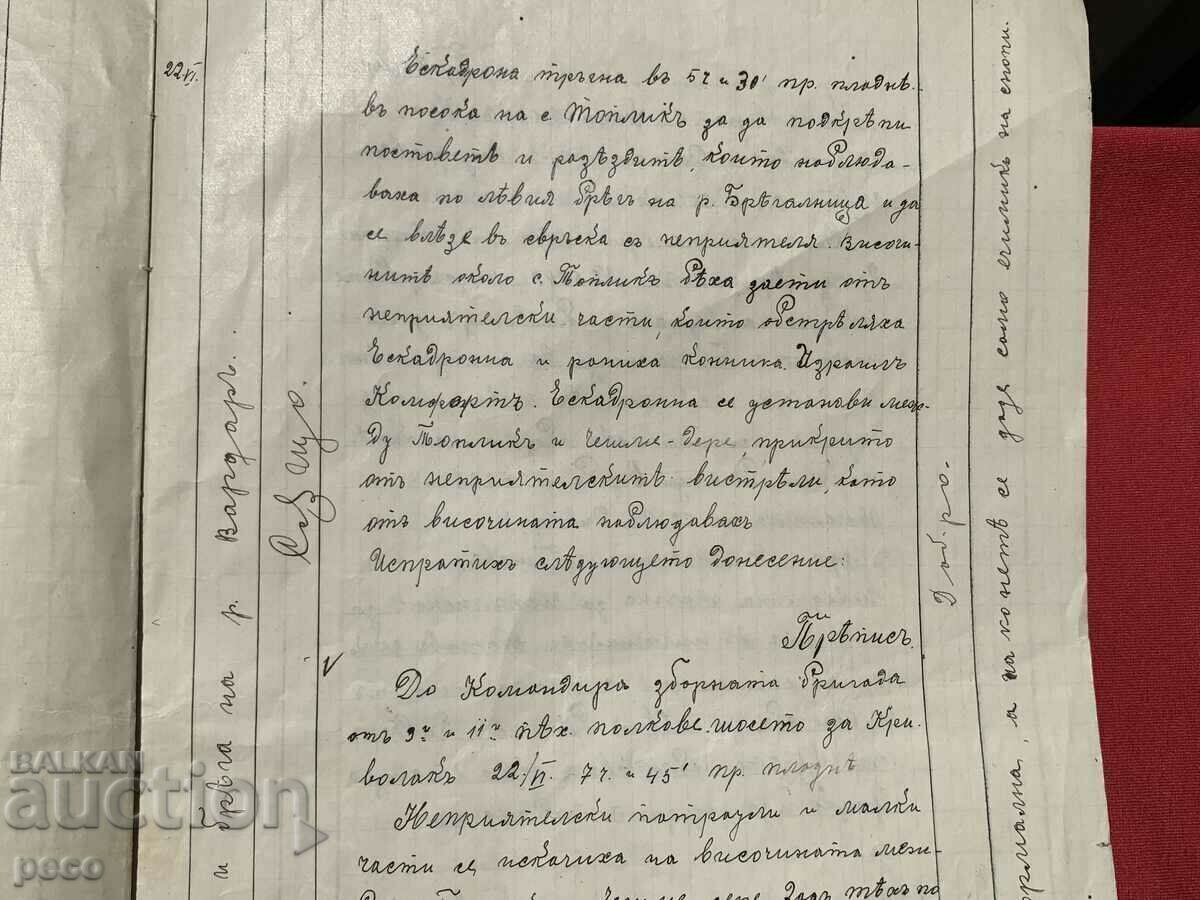 1st Squadron of the 5th Cavalry Regiment 17-23.06.1913 - 6