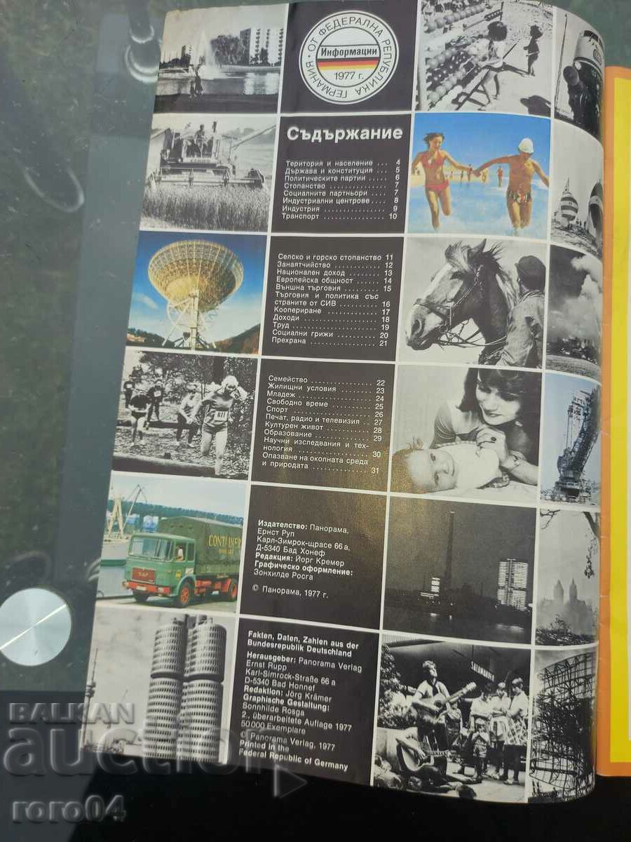 Licitație RFA - FAPTE - DATE - NUMERE