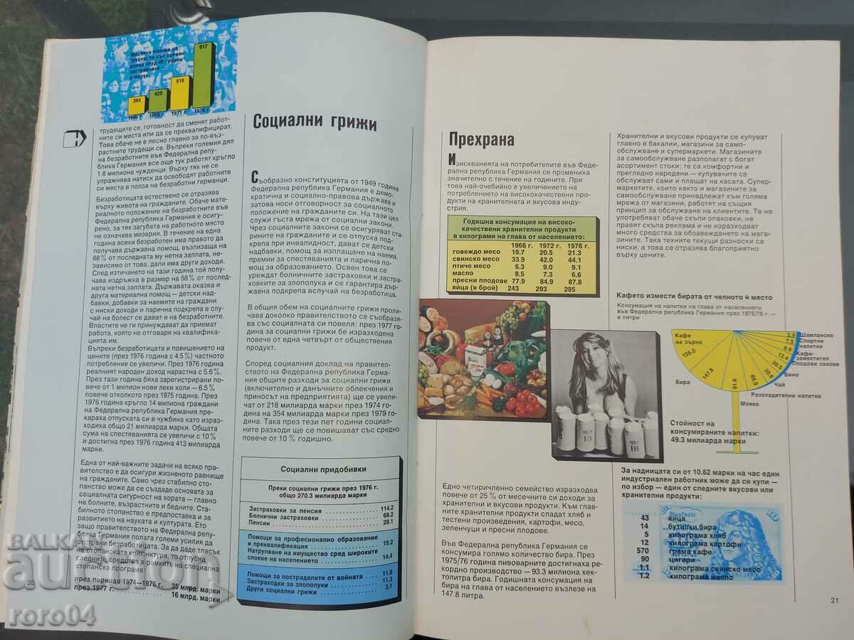 RFA - FAPTE - DATE - NUMERE - 7