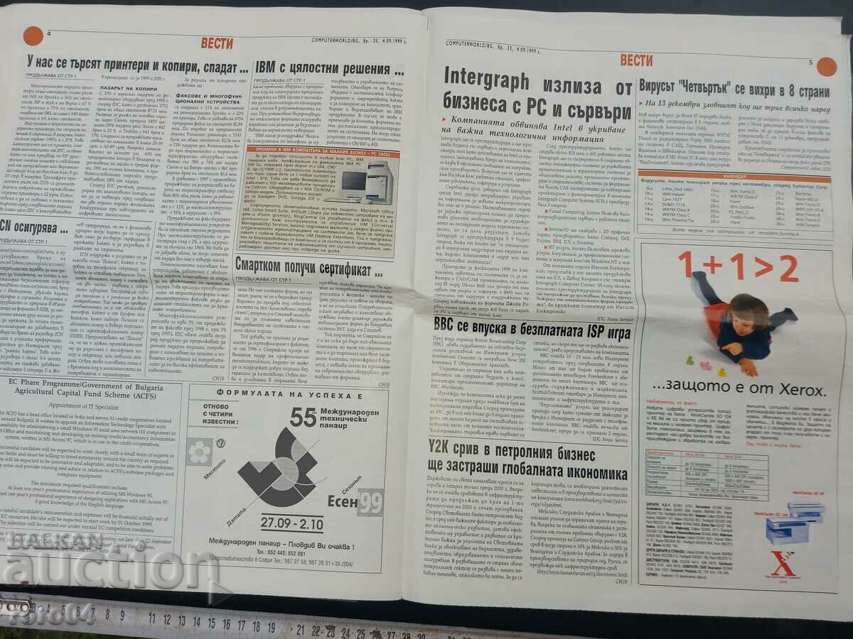 Delivery of COMPUTERWORLD - BULGARIA Delivery of COMPUTERWORLD - BULGARIA