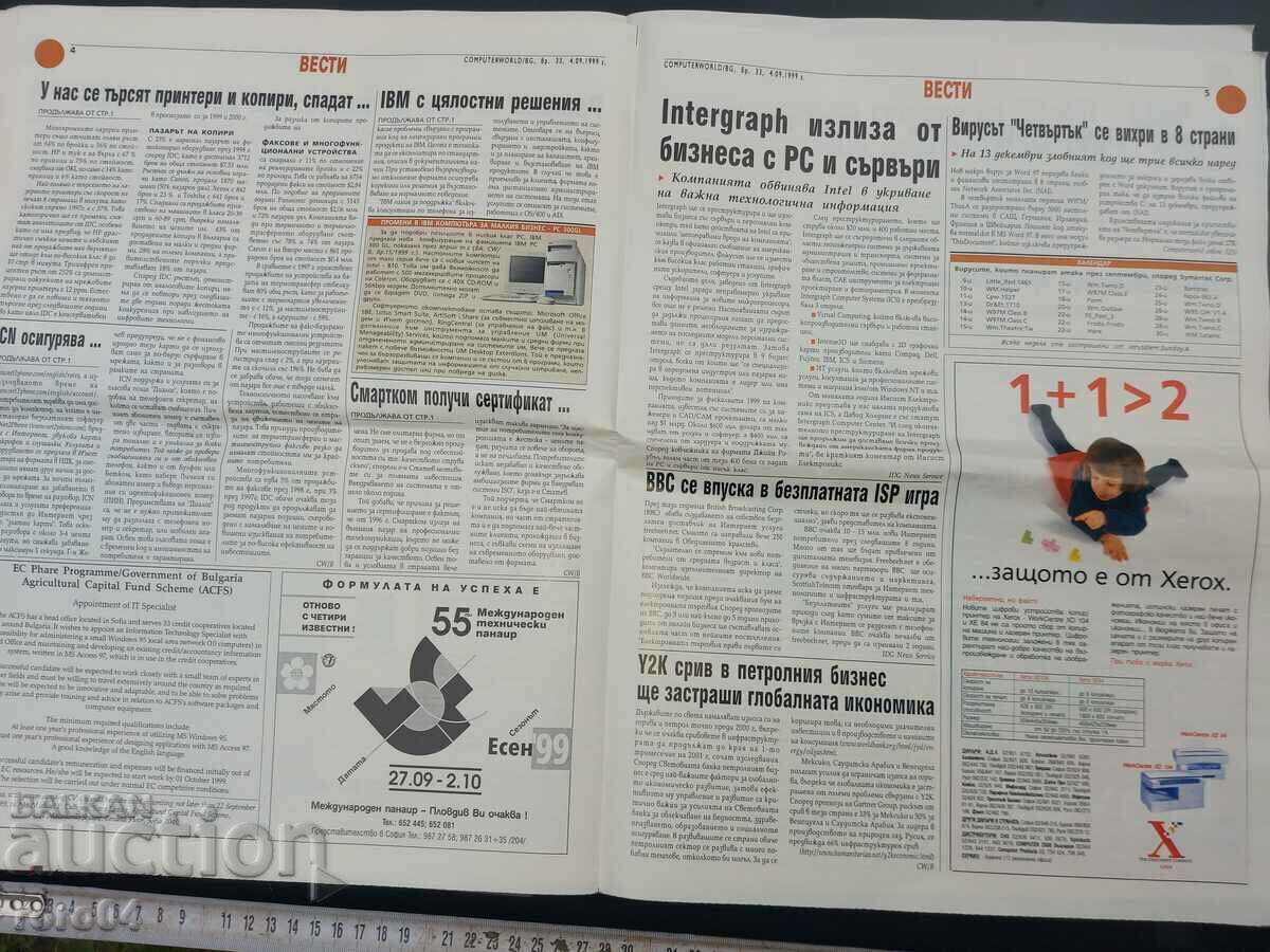 Livrarea COMPUTEWORLD - BULGARIA