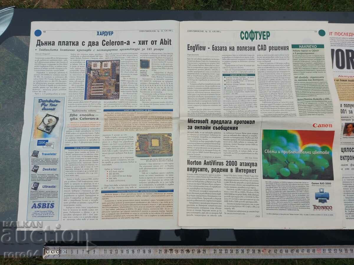 COMPUTEWORLD - BULGARIA - 6