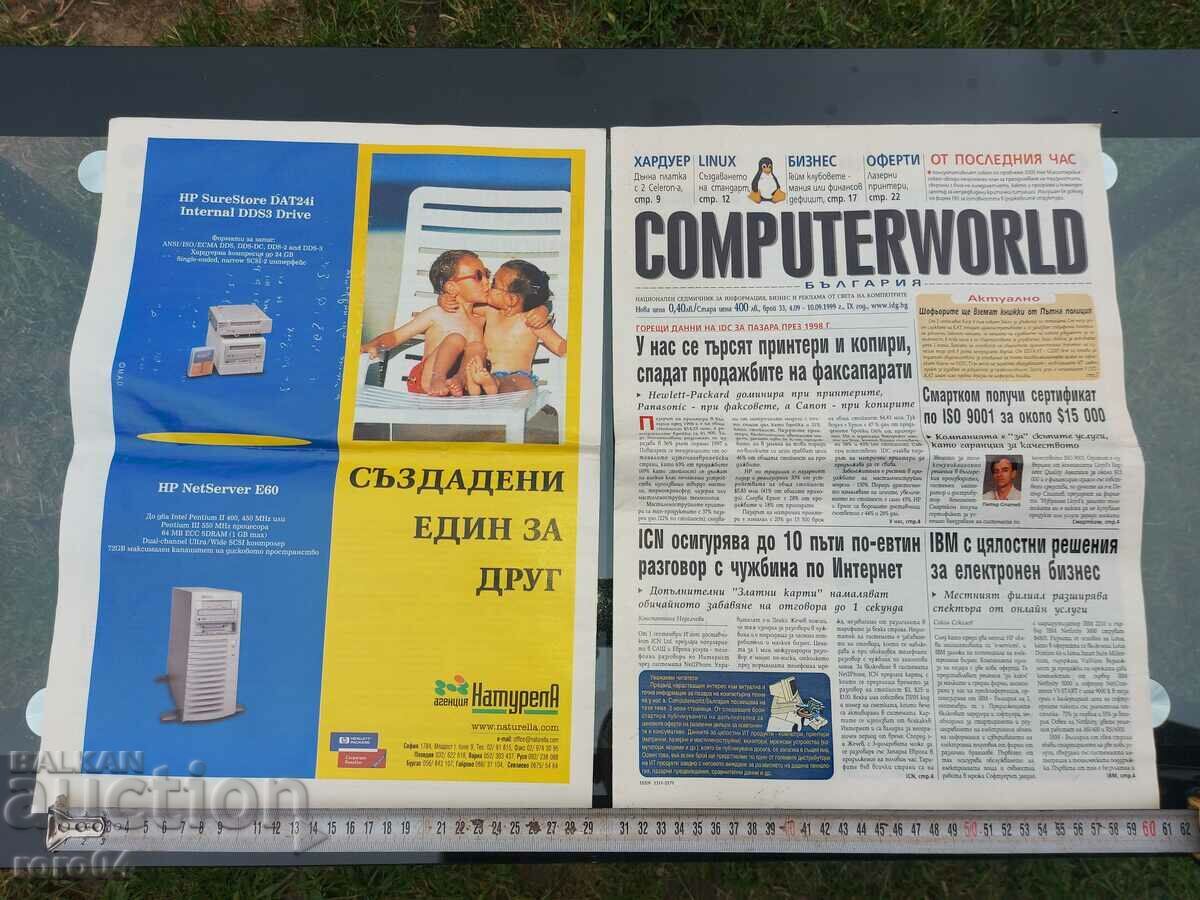 COMPUTEWORLD - BULGARIA