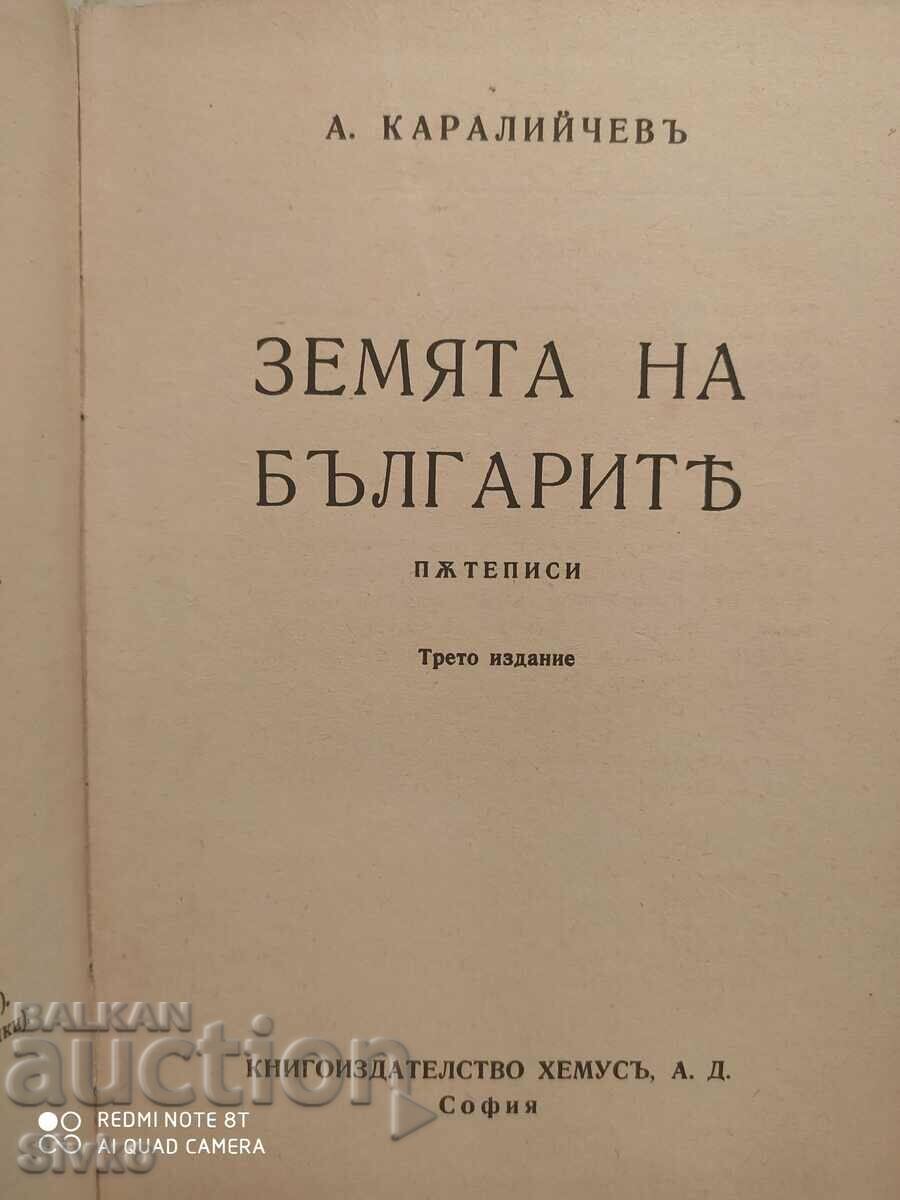 Țara bulgarilor, Angelo Karaliychevu, înainte de 1945 cu preț 24.99 BGN | € 12.78 Țara bulgarilor, Angelo Karaliychevu, înainte de 1945 cu preț 24.99 BGN | € 12.78