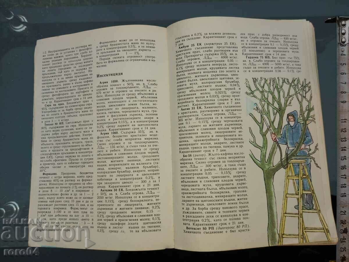 PRIVATE BUSINESS ADVICE - 5