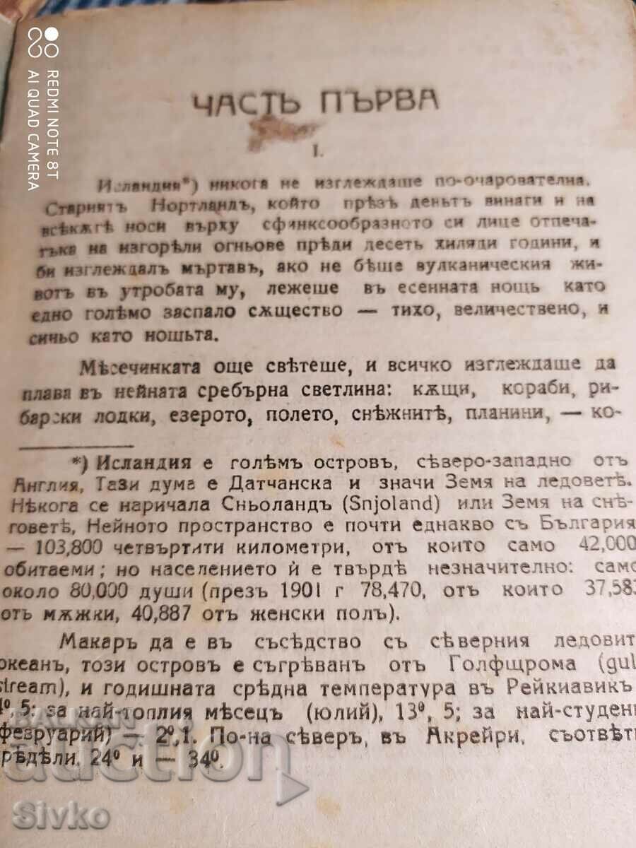 Auction Redemption of the Prodigal Son, Holly Kane, pre-1945 Auction Redemption of the Prodigal Son, Holly Kane, pre-1945