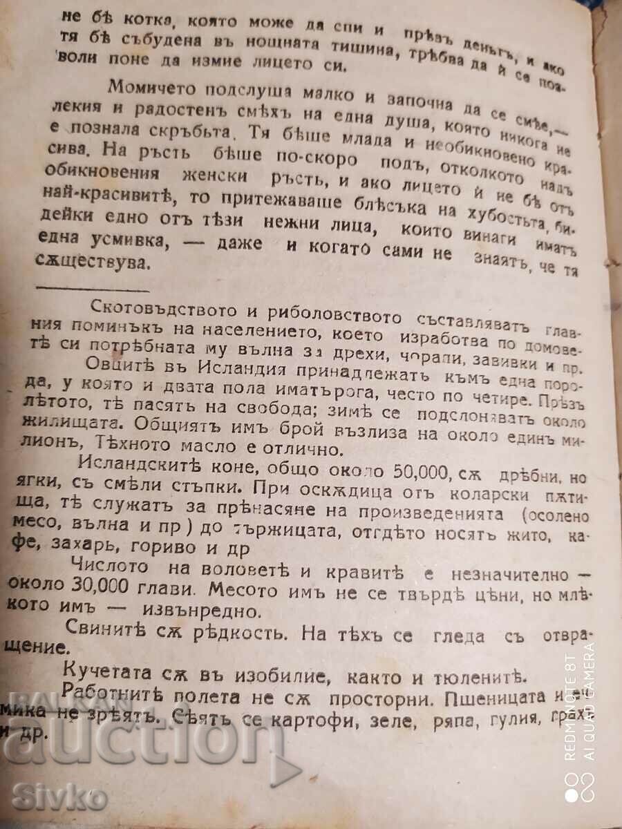 Delivery of Redemption of the Prodigal Son, Holly Kane, pre-1945 Delivery of Redemption of the Prodigal Son, Holly Kane, pre-1945