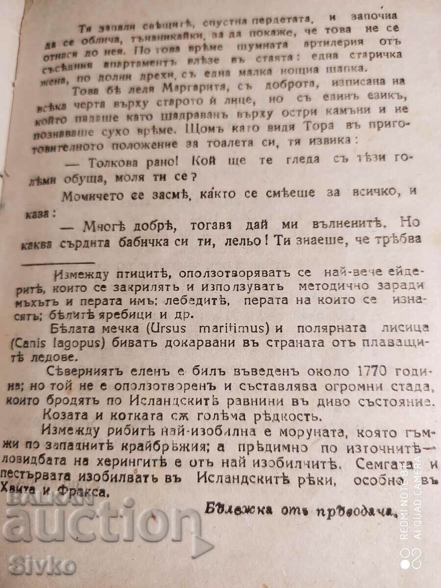 Redemption of the Prodigal Son, Holly Kane, pre-1945 - 5 Redemption of the Prodigal Son, Holly Kane, pre-1945 - 5