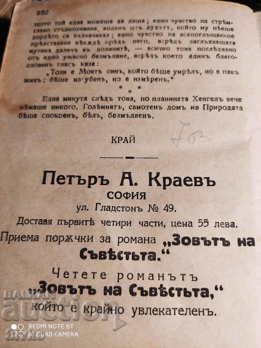 Redemption of the Prodigal Son, Holly Kane, pre-1945 - 6 Redemption of the Prodigal Son, Holly Kane, pre-1945 - 6