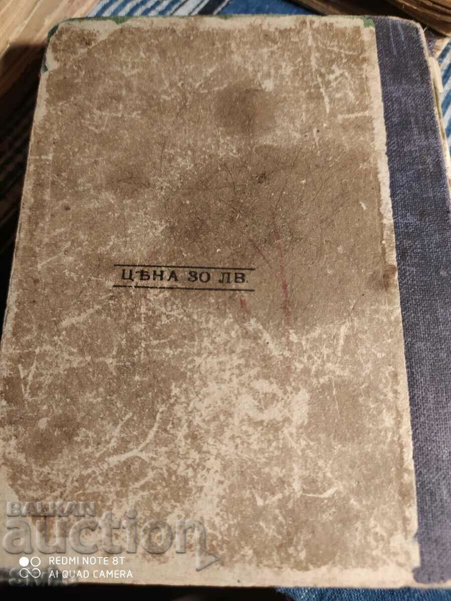 Redemption of the Prodigal Son, Holly Kane, pre-1945 - 7 Redemption of the Prodigal Son, Holly Kane, pre-1945 - 7