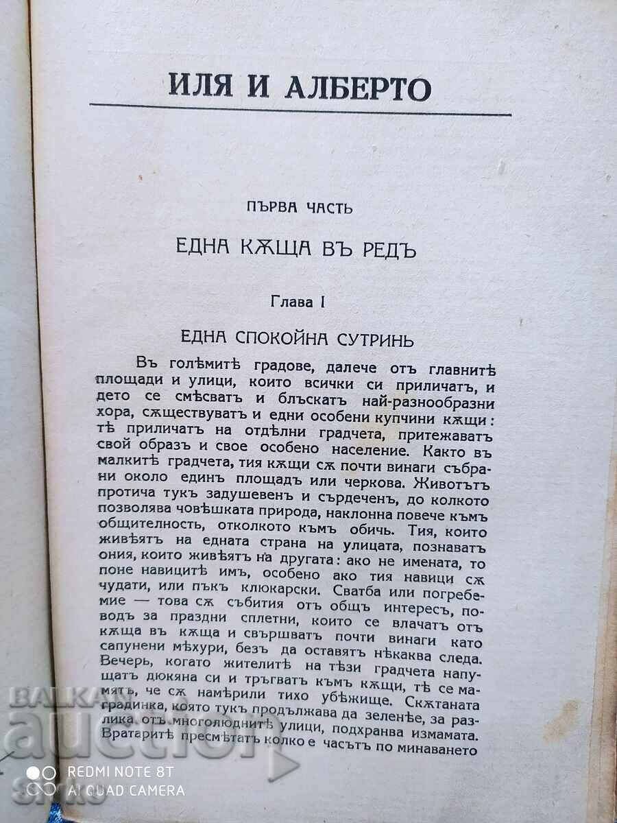 Auction Ilya and Alberto, Angelo Gatti, before 1945 Auction Ilya and Alberto, Angelo Gatti, before 1945
