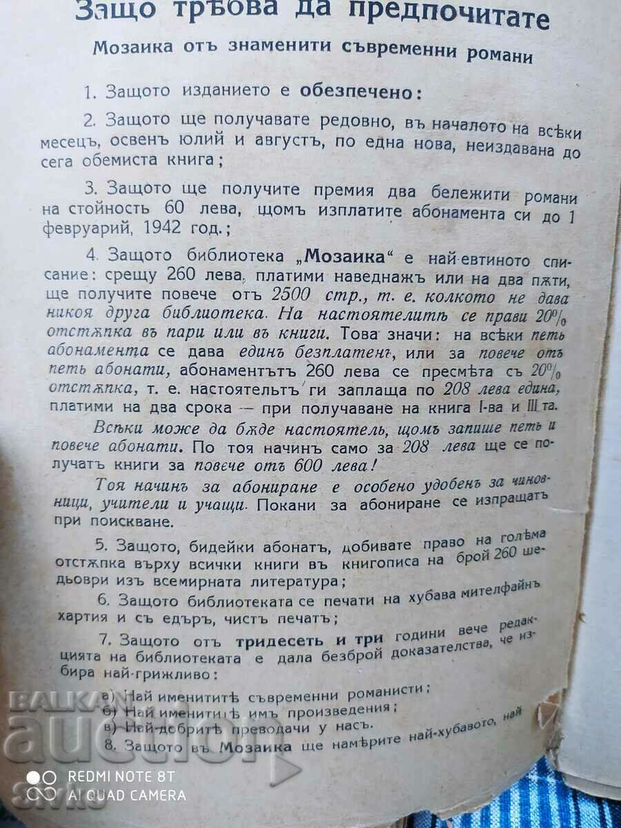 Delivery of Ilya and Alberto, Angelo Gatti, before 1945 Delivery of Ilya and Alberto, Angelo Gatti, before 1945