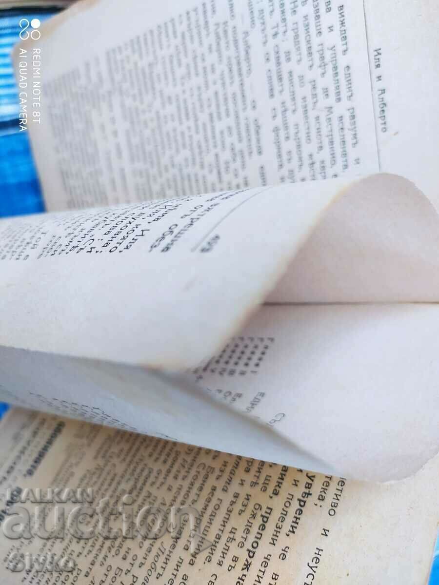 Ilya and Alberto, Angelo Gatti, before 1945 - 5 Ilya and Alberto, Angelo Gatti, before 1945 - 5