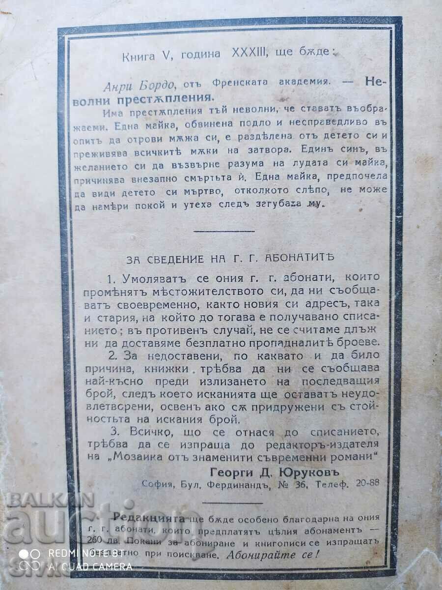 Ilya and Alberto, Angelo Gatti, before 1945 - 7 Ilya and Alberto, Angelo Gatti, before 1945 - 7