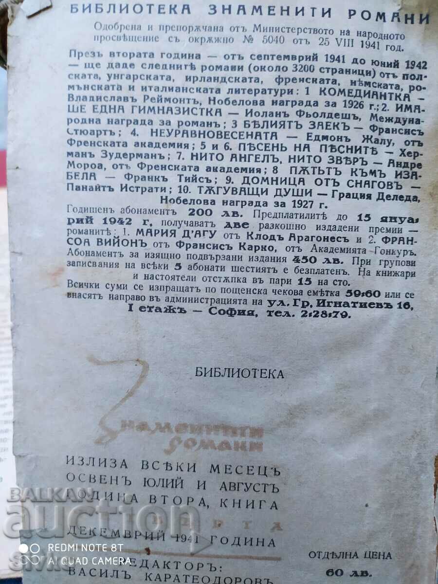 There was a high school girl, Iolana Földes, before 1945 - 5 There was a high school girl, Iolana Földes, before 1945 - 5