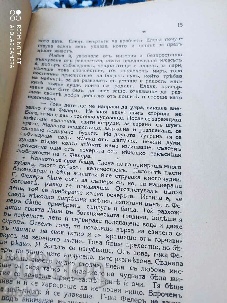 Auction Jocasta, Anatole-France, before 1945 Auction Jocasta, Anatole-France, before 1945