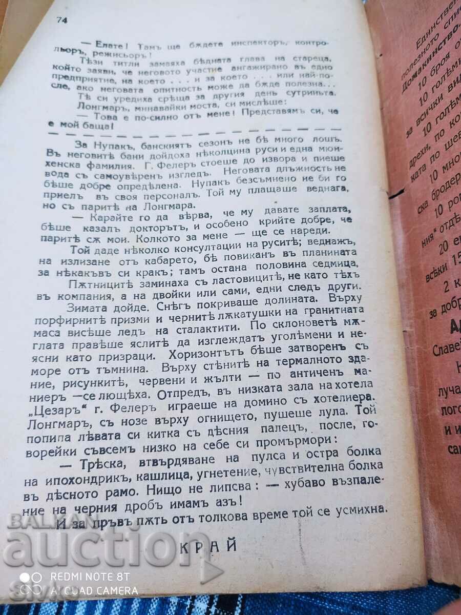 Delivery of Jocasta, Anatole-France, before 1945 Delivery of Jocasta, Anatole-France, before 1945