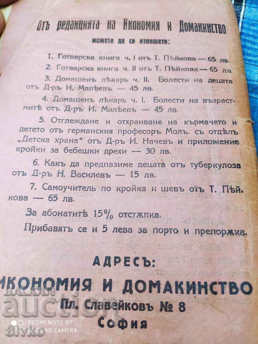 Jocasta, Anatole-France, before 1945 - 5 Jocasta, Anatole-France, before 1945 - 5