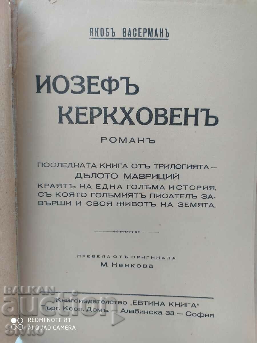 Joseph Kerchowen, Jacob Wasserman, before 1945 with price 2.99 BGN | € 1.53 Joseph Kerchowen, Jacob Wasserman, before 1945 with price 2.99 BGN | € 1.53