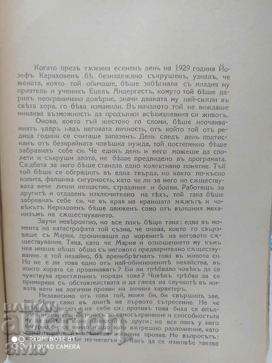 Auction Joseph Kerchowen, Jacob Wasserman, before 1945 Auction Joseph Kerchowen, Jacob Wasserman, before 1945