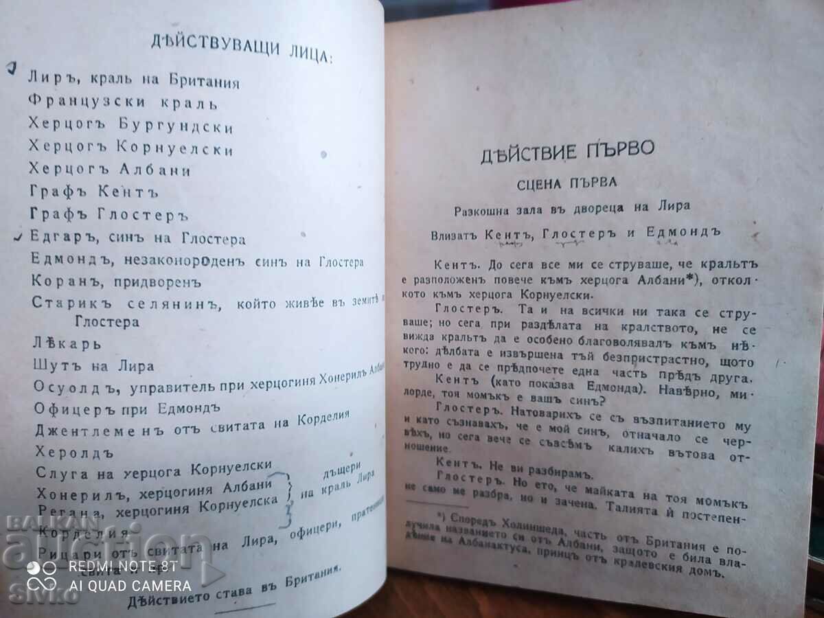 King Lear, W. Shakespeare, before 1945 - 5