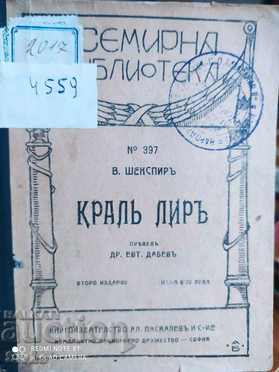Краль Лиръ, В. Шекспиръ, преди 1945