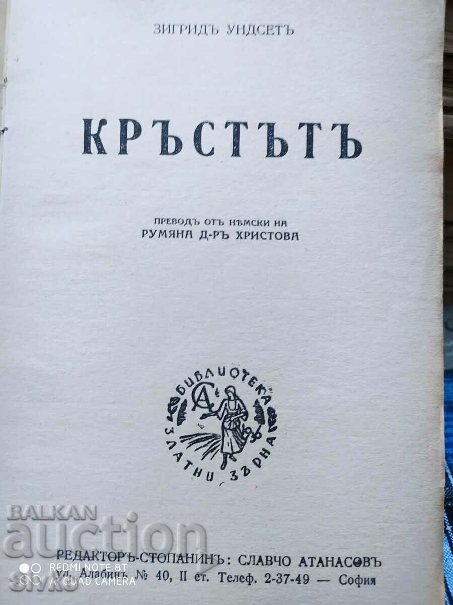 The Cross, Sigrid Undset, before 1945 with price 2.99 BGN | € 1.53 The Cross, Sigrid Undset, before 1945 with price 2.99 BGN | € 1.53
