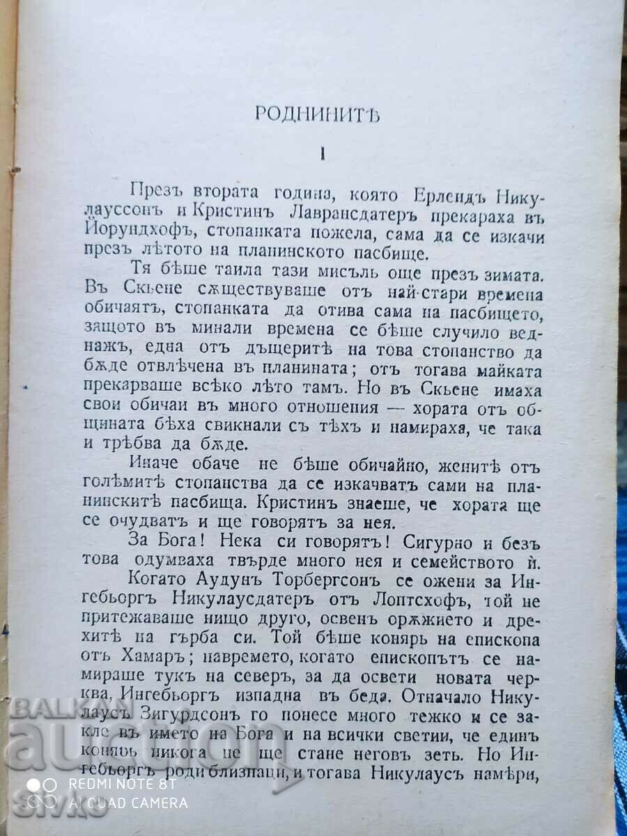 Auction The Cross, Sigrid Undset, before 1945 Auction The Cross, Sigrid Undset, before 1945
