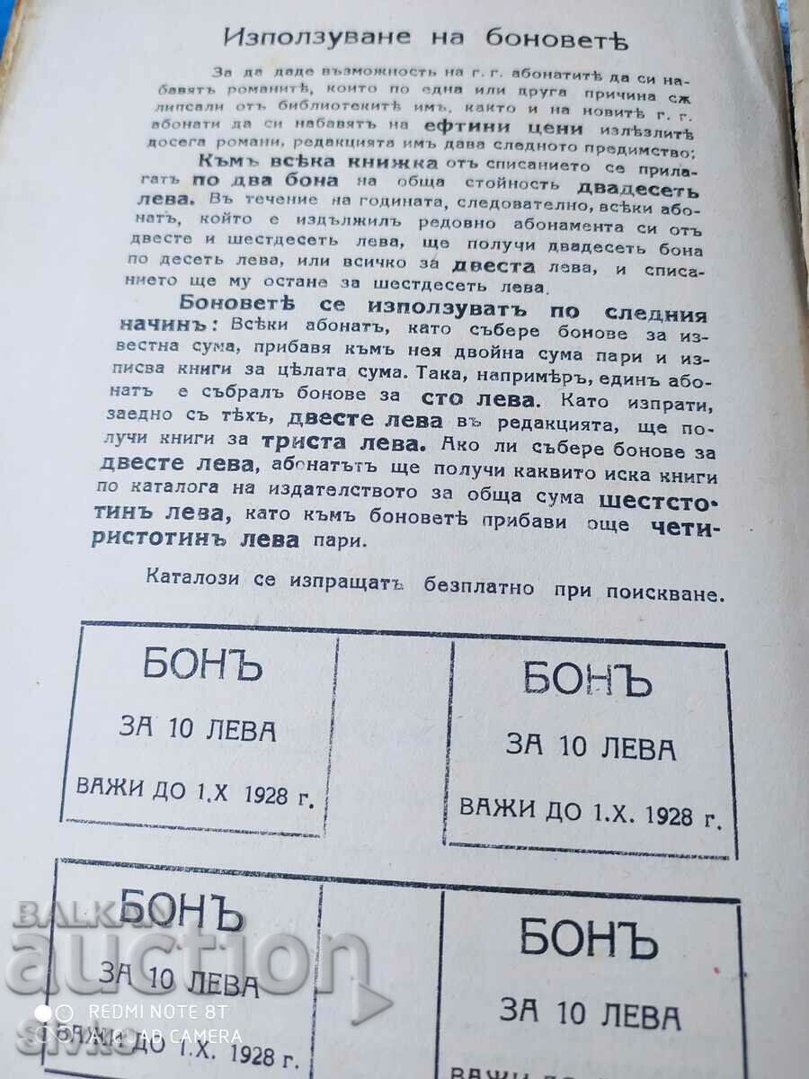 Auction Laudin and his family, Jacob Wasserman, before 1945 Auction Laudin and his family, Jacob Wasserman, before 1945