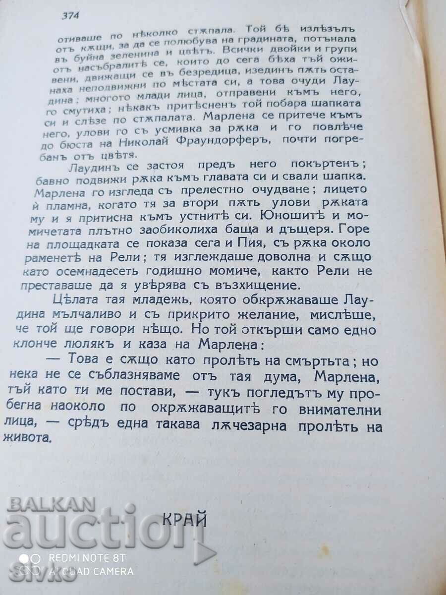 Delivery of Laudin and his family, Jacob Wasserman, before 1945 Delivery of Laudin and his family, Jacob Wasserman, before 1945