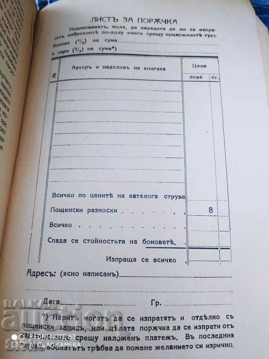 Laudin and his family, Jacob Wasserman, before 1945 - 5 Laudin and his family, Jacob Wasserman, before 1945 - 5