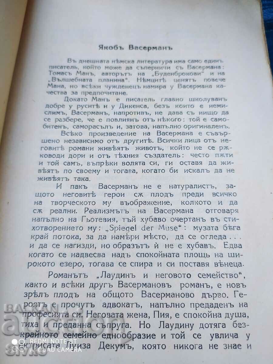Laudin and his family, Jacob Wasserman, before 1945 - 6 Laudin and his family, Jacob Wasserman, before 1945 - 6
