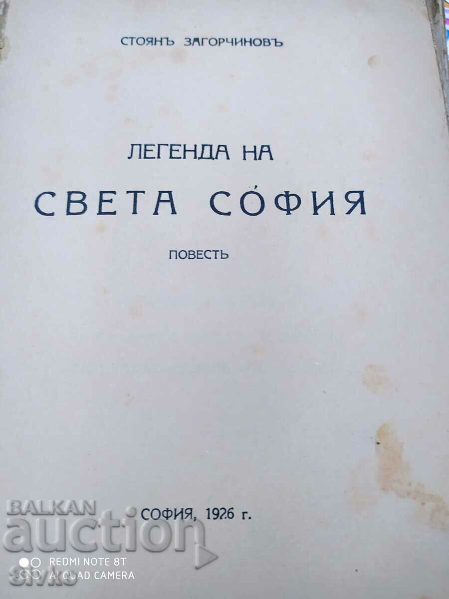 Legend of Saint Sophia, Stoyan Zagorchynov, before 1945 with price 4.99 BGN | € 2.55 Legend of Saint Sophia, Stoyan Zagorchynov, before 1945 with price 4.99 BGN | € 2.55