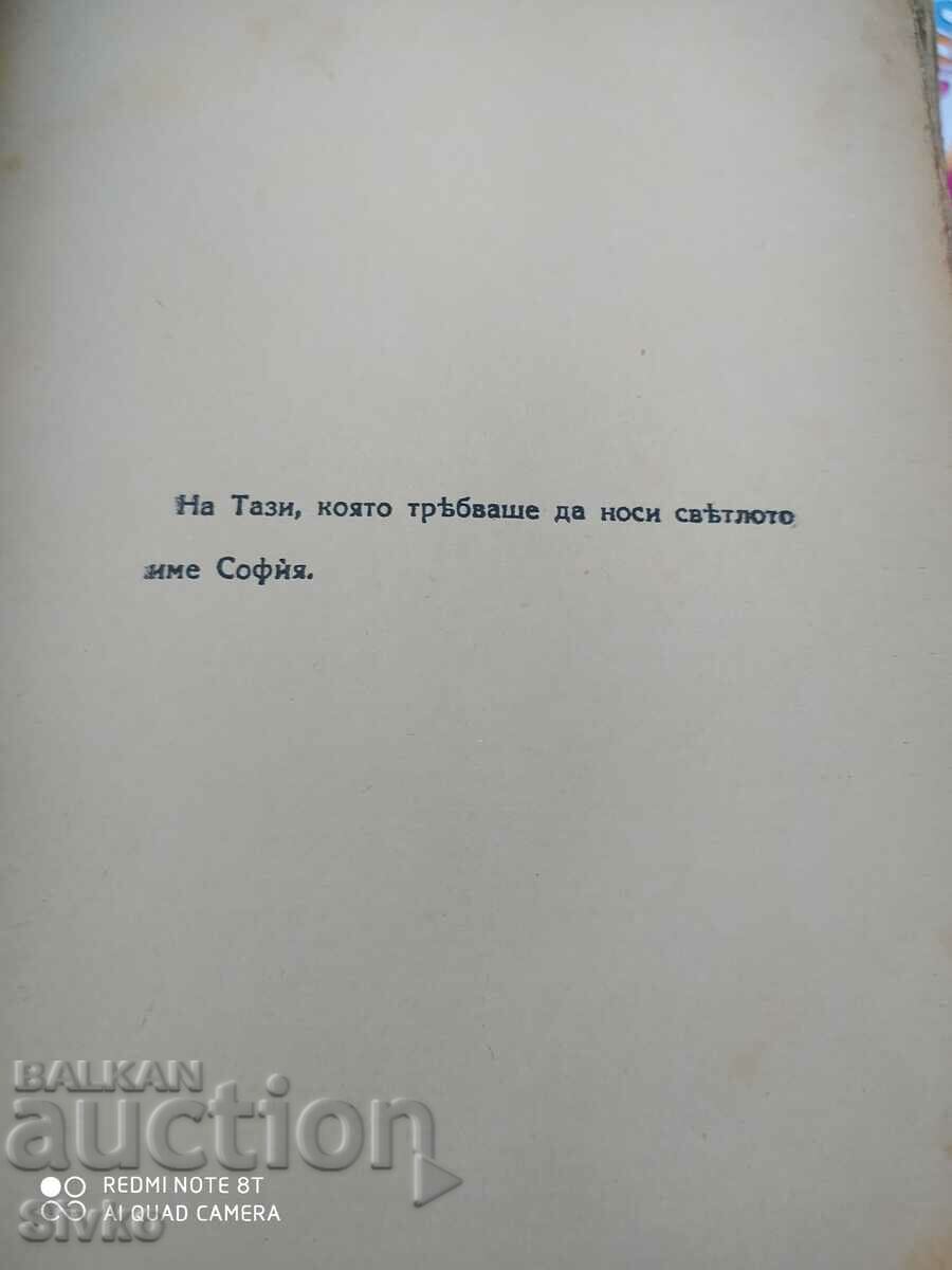 Delivery of Legend of Saint Sophia, Stoyan Zagorchynov, before 1945 Delivery of Legend of Saint Sophia, Stoyan Zagorchynov, before 1945