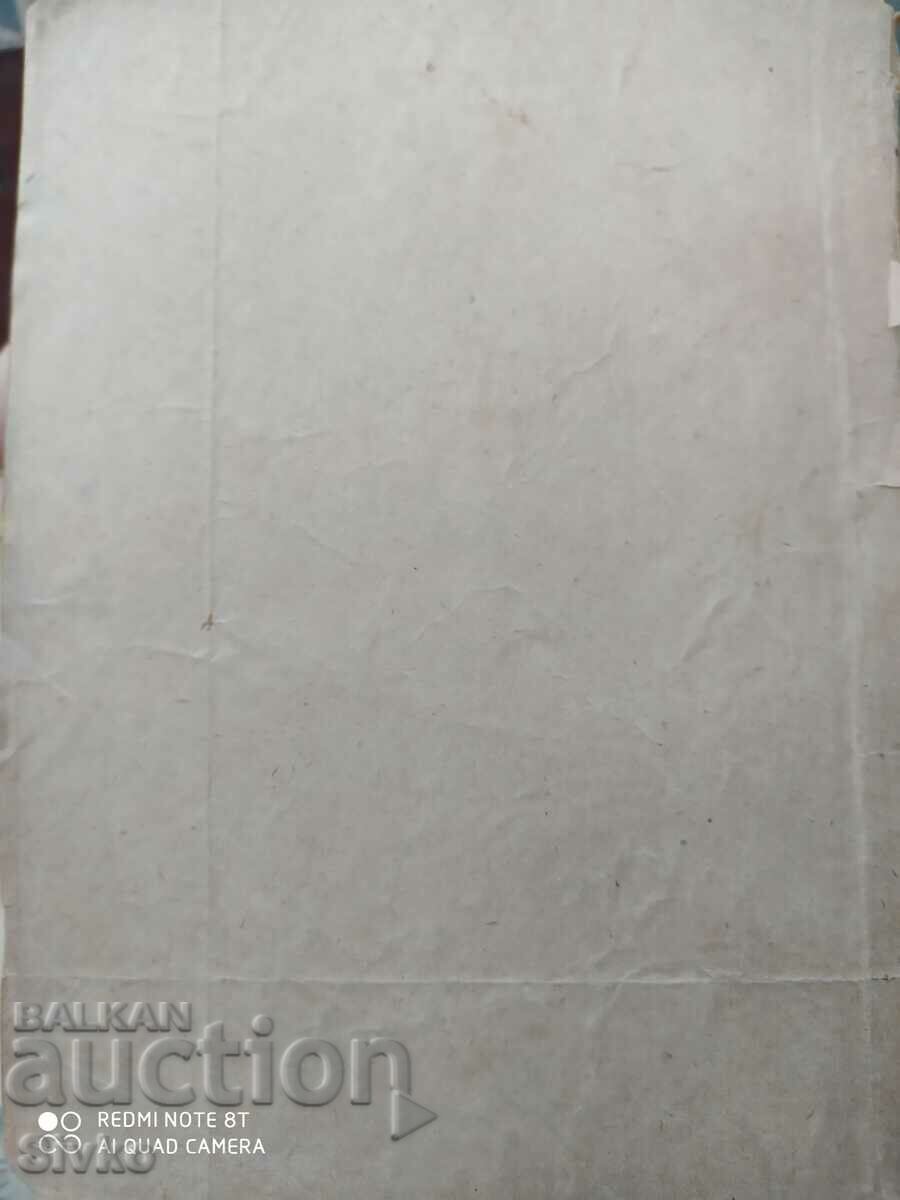 Legend of Saint Sophia, Stoyan Zagorchynov, before 1945 - 6 Legend of Saint Sophia, Stoyan Zagorchynov, before 1945 - 6