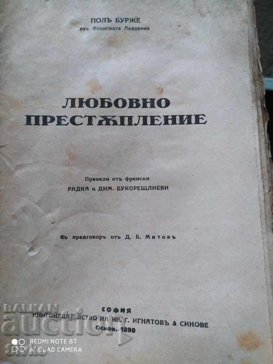 Crime of Love, Paul Bourget, before 1945 with price 1.99 BGN | € 1.02 Crime of Love, Paul Bourget, before 1945 with price 1.99 BGN | € 1.02