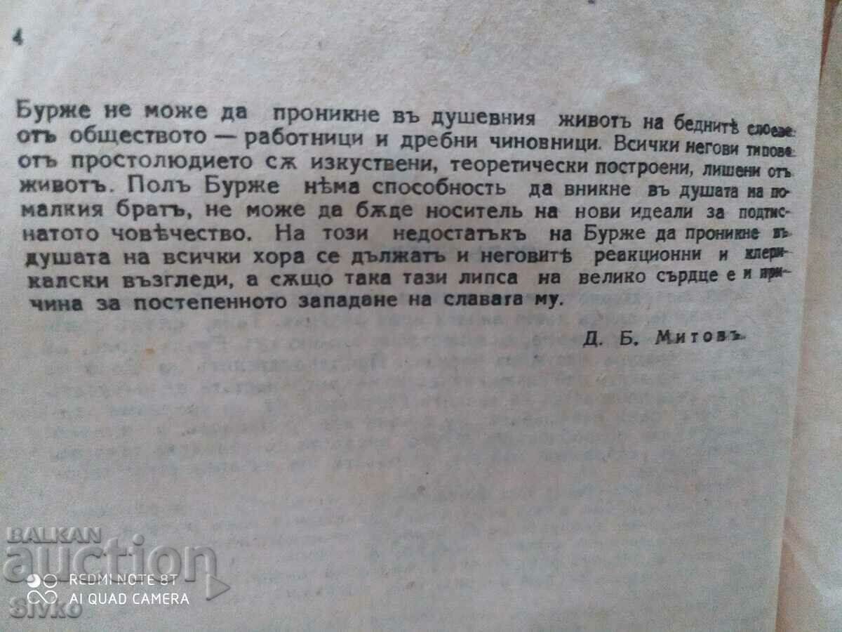 Auction Crime of Love, Paul Bourget, before 1945 Auction Crime of Love, Paul Bourget, before 1945