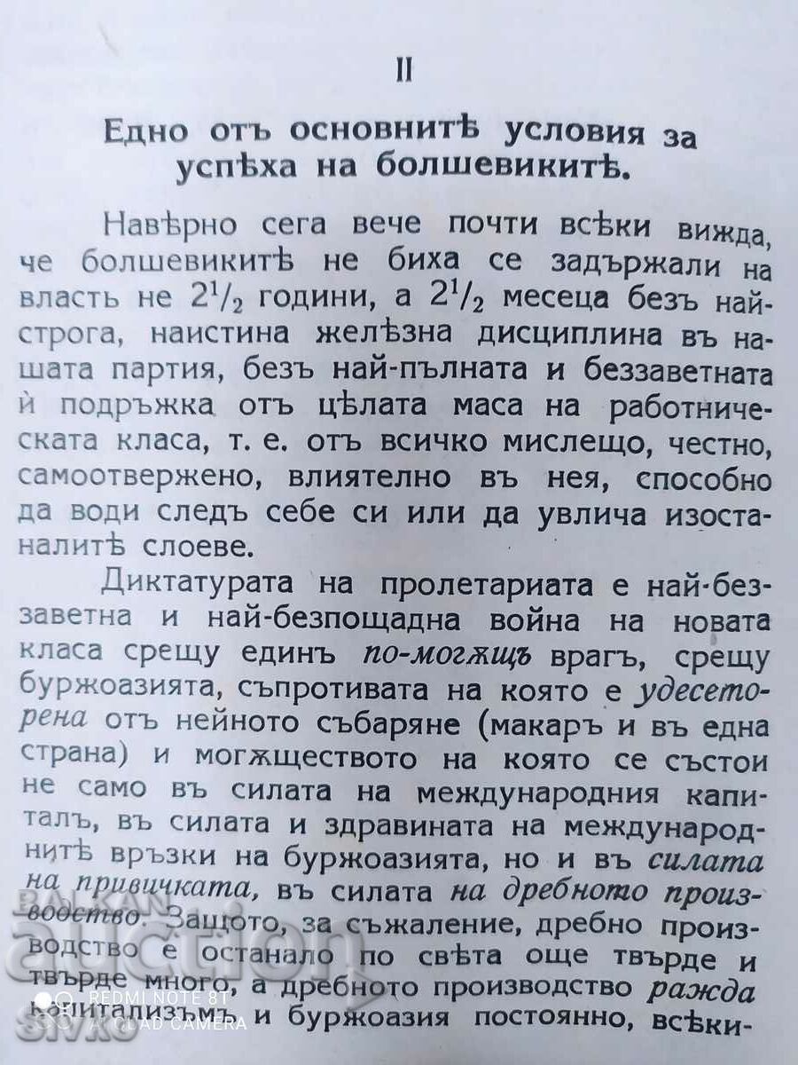 Delivery of Leftism - the childhood disease of communism, V. I. Lenin, Delivery of Leftism - the childhood disease of communism, V. I. Lenin,