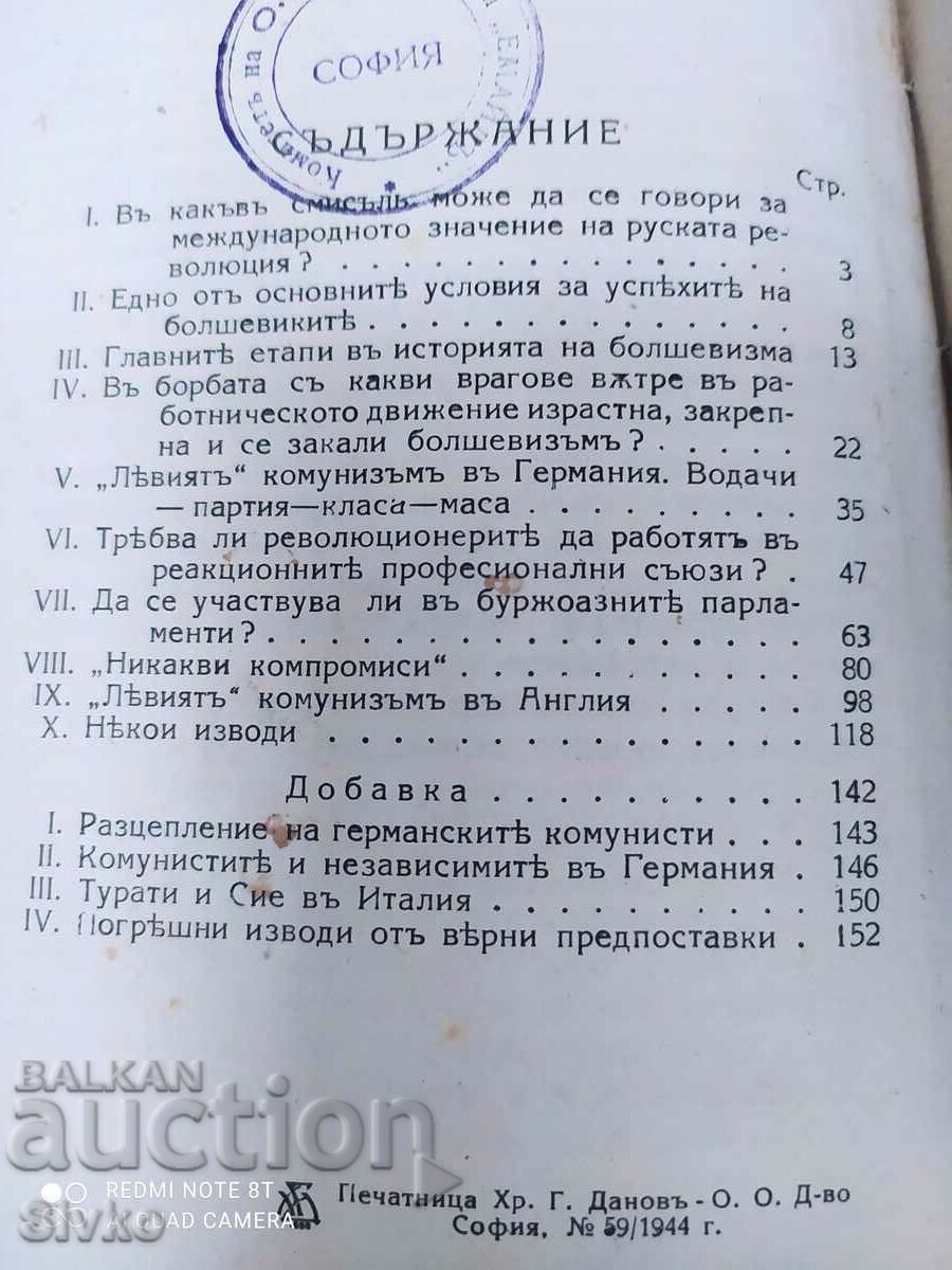Leftism - the childhood disease of communism, V. I. Lenin, - 6 Leftism - the childhood disease of communism, V. I. Lenin, - 6