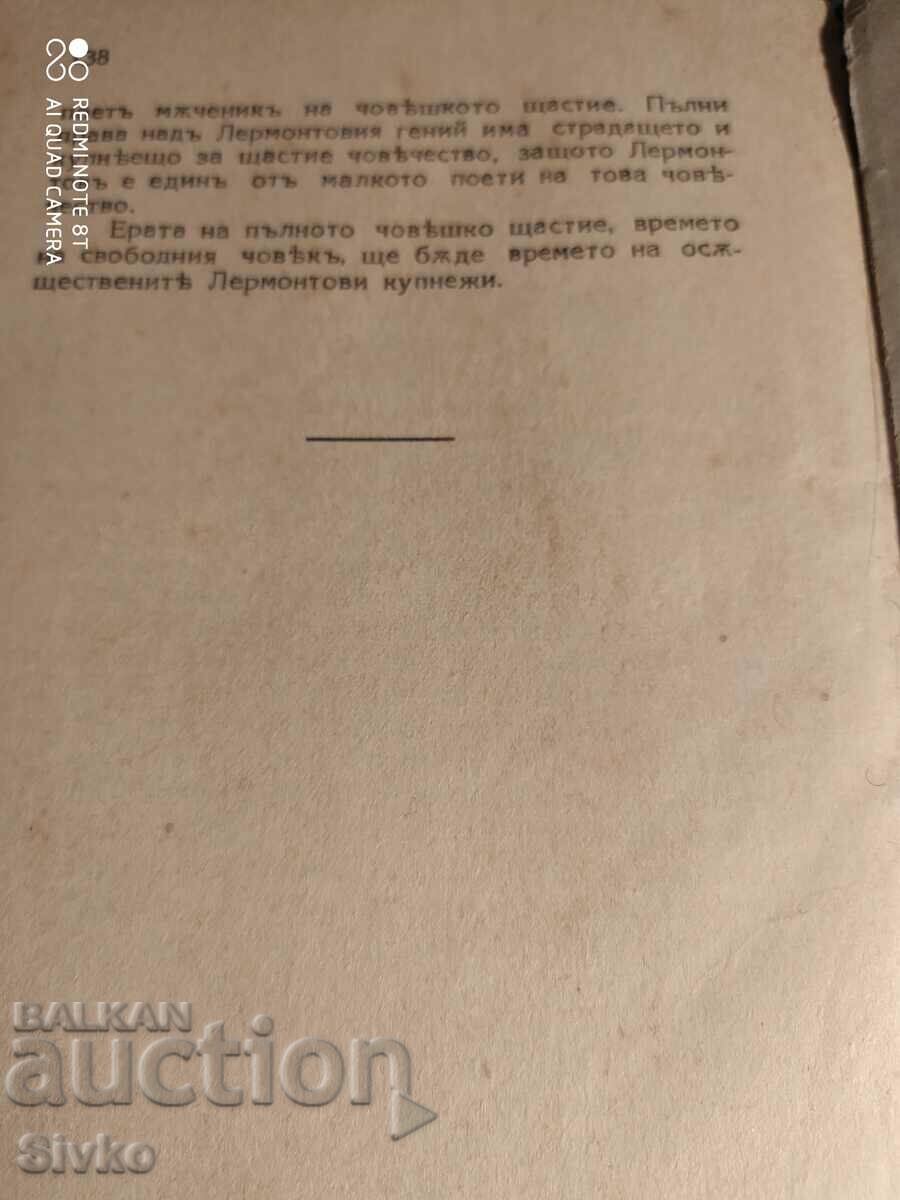 Delivery of M. Yu. Lermantov, A. Velchev, before 1945 Delivery of M. Yu. Lermantov, A. Velchev, before 1945