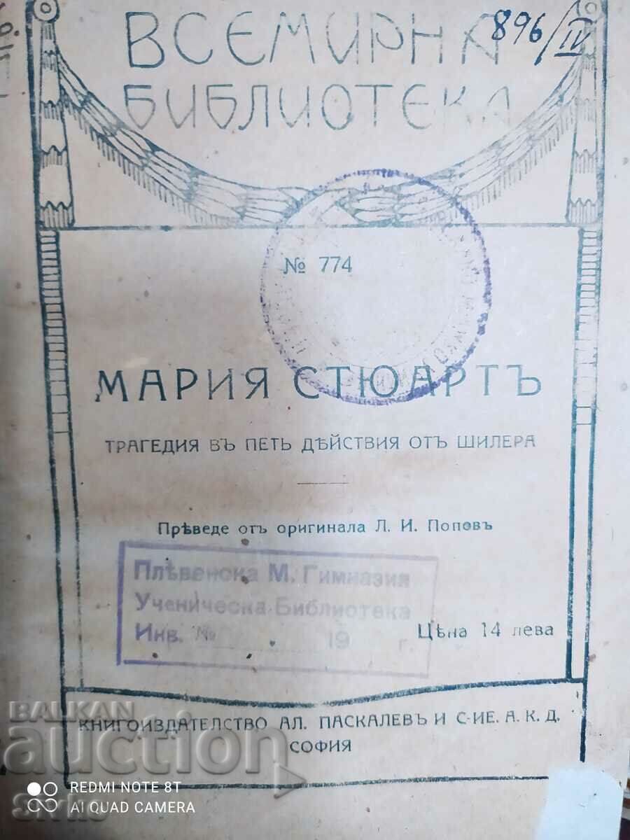 Maria Steward, Friedrich Schiller, translation dedicated to Ivan Vazov with price 4.99 BGN | € 2.55 Maria Steward, Friedrich Schiller, translation dedicated to Ivan Vazov with price 4.99 BGN | € 2.55