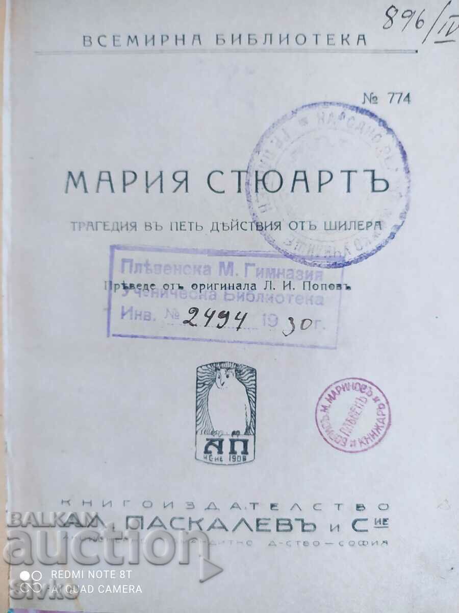 Auction Maria Steward, Friedrich Schiller, translation dedicated to Ivan Vazov Auction Maria Steward, Friedrich Schiller, translation dedicated to Ivan Vazov