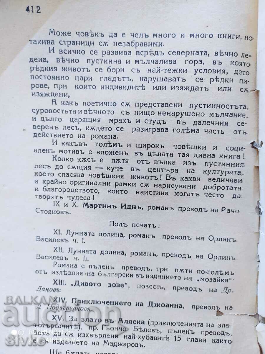 Auction Martin Eden, Jack London, before 1945 Auction Martin Eden, Jack London, before 1945