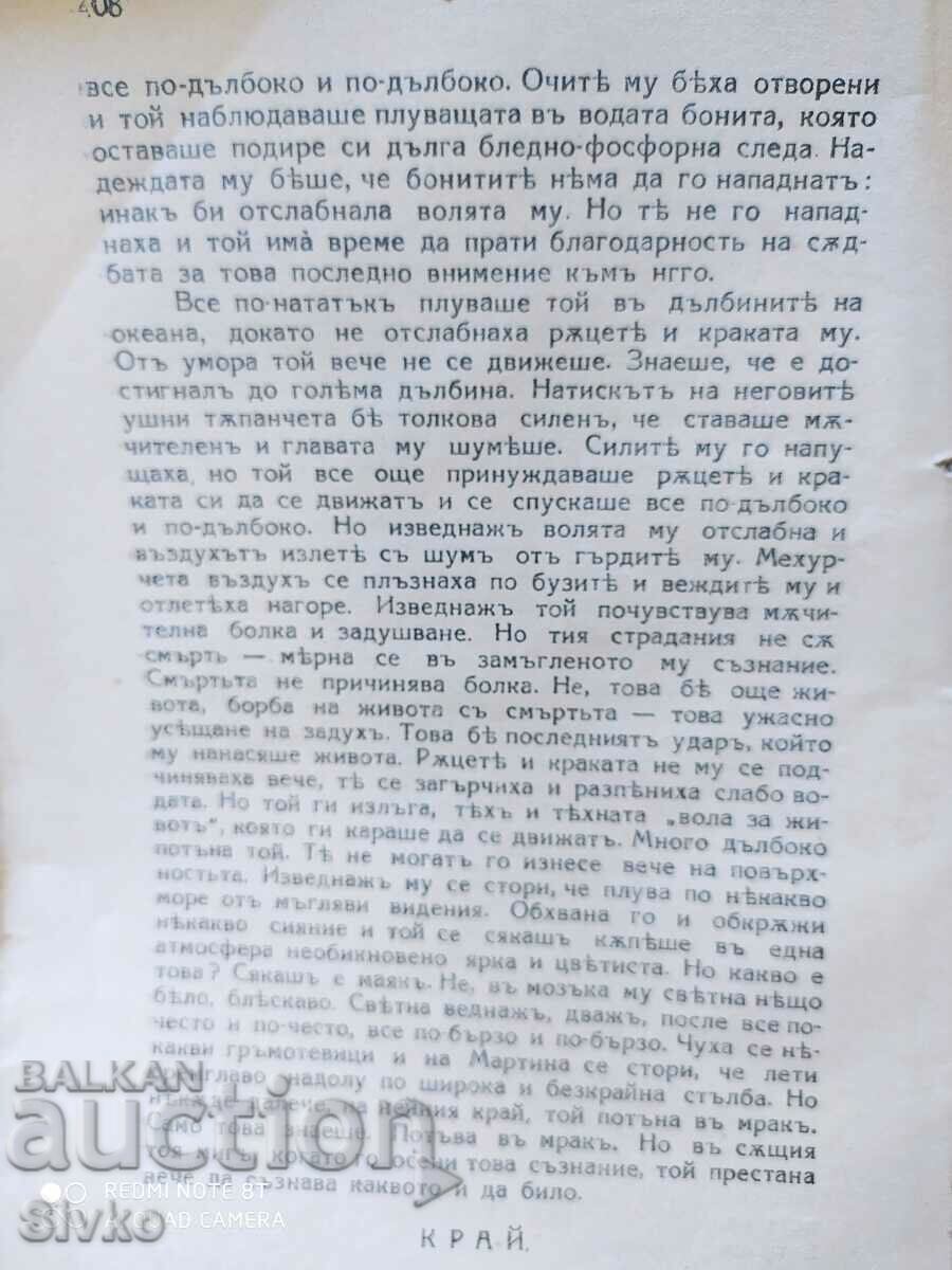 Delivery of Martin Eden, Jack London, before 1945 Delivery of Martin Eden, Jack London, before 1945