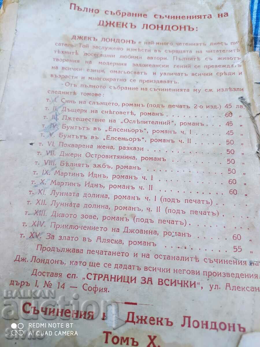 Martin Eden, Jack London, before 1945 - 5 Martin Eden, Jack London, before 1945 - 5