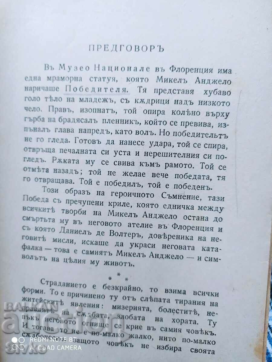 Delivery of Michelangelo, Romain Rolland, before 1945 Delivery of Michelangelo, Romain Rolland, before 1945