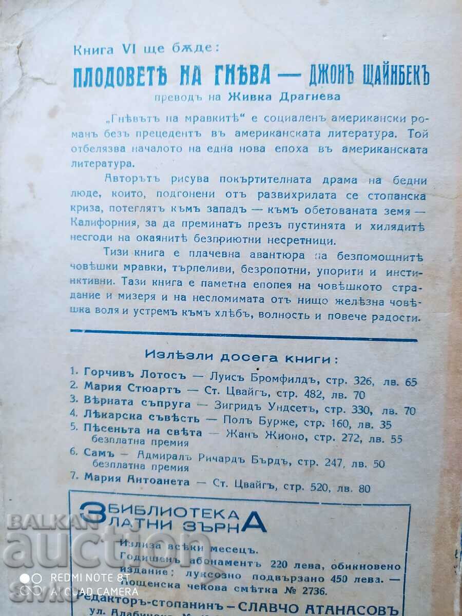 Michelangelo, Romain Rolland, before 1945 - 7 Michelangelo, Romain Rolland, before 1945 - 7