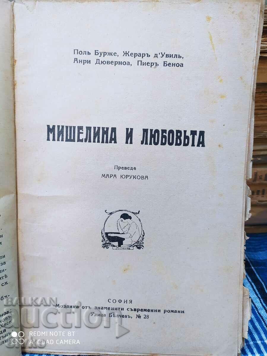 Micheline and love, Paul Bourget, before 1945 with price 2.99 BGN | € 1.53